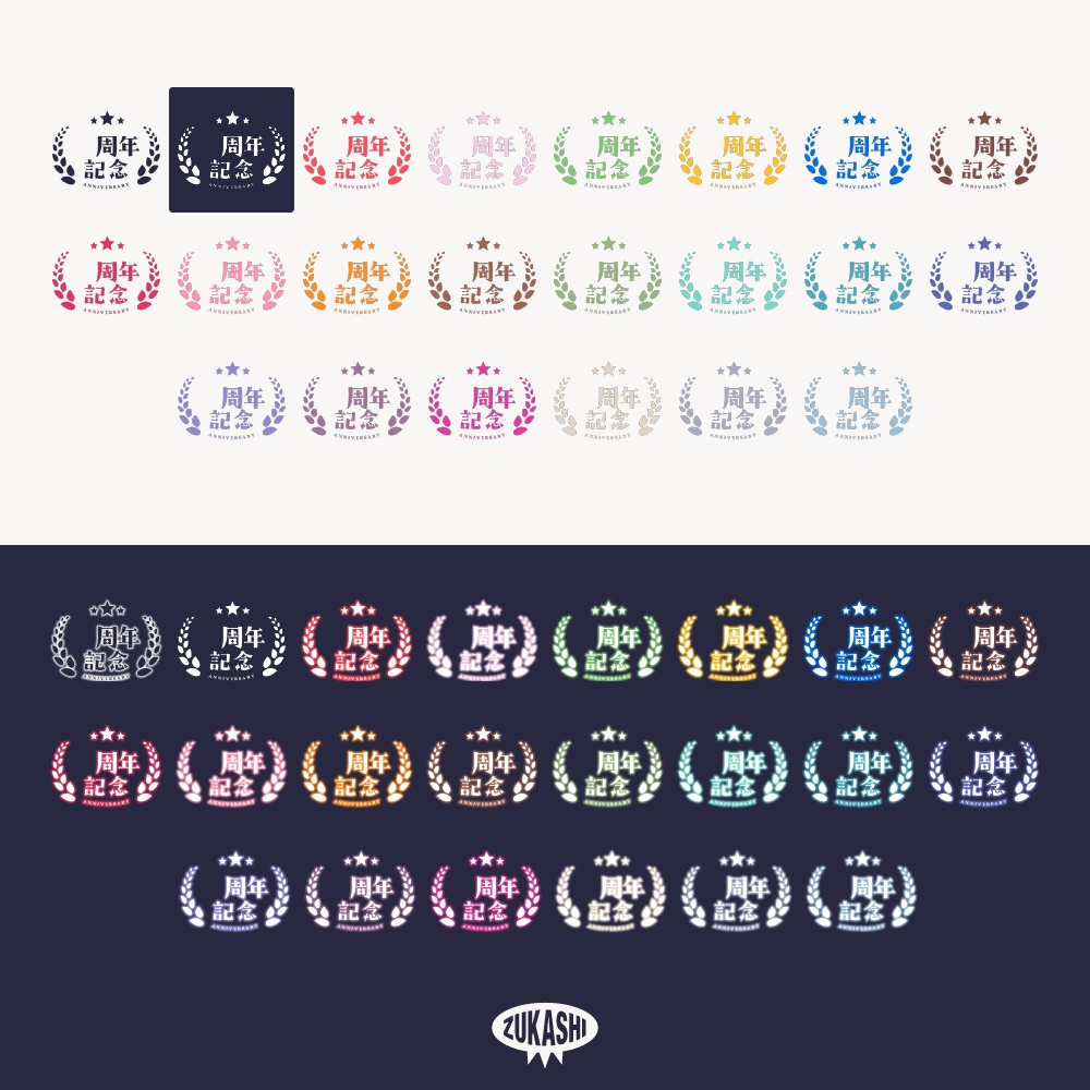 上品な周年記念 配信ロゴ 【フリー素材・サムネ素材】