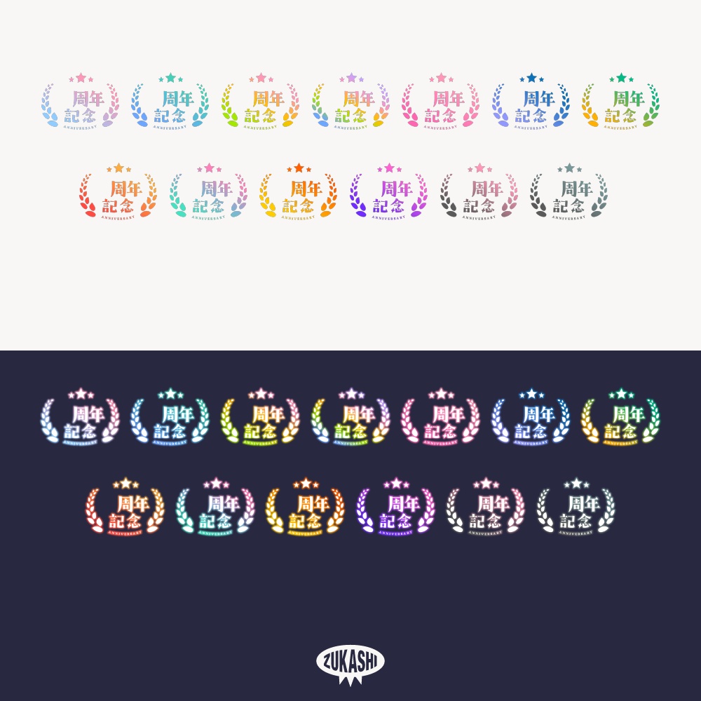 上品な周年記念 配信ロゴ 【フリー素材・サムネ素材】