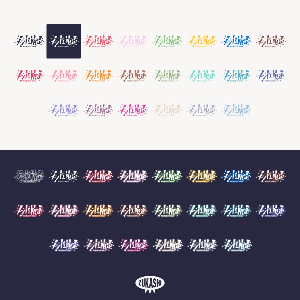 ドコドコ花火のメンバー限定【フリー素材・サムネ素材】