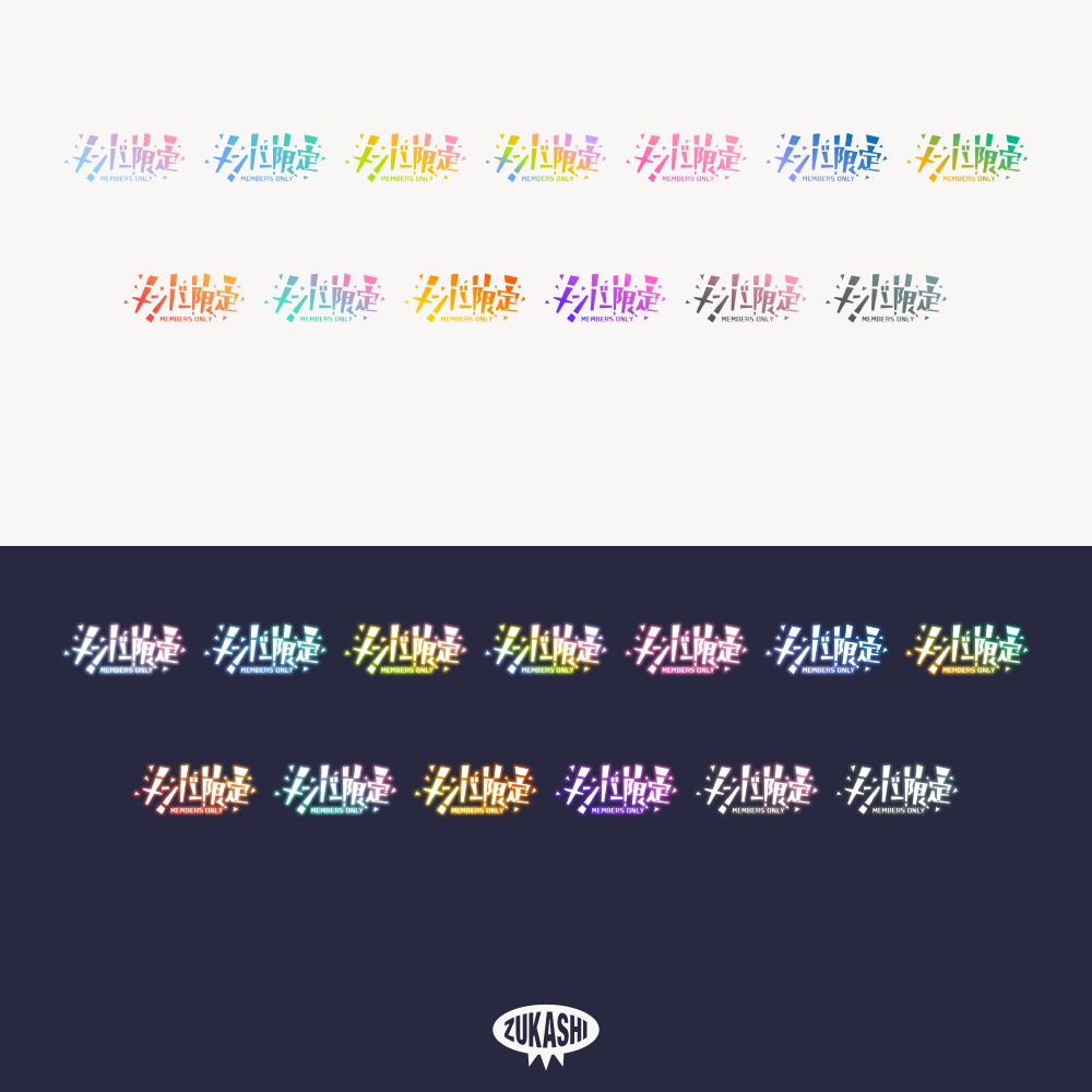 ドコドコ花火のメンバー限定【フリー素材・サムネ素材】