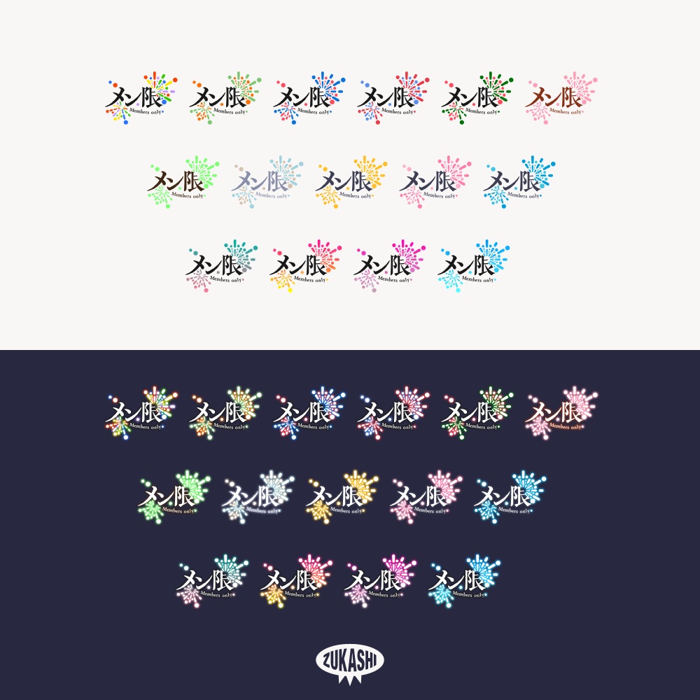 どんどん花火のメンバー限定【フリー素材・サムネ素材】