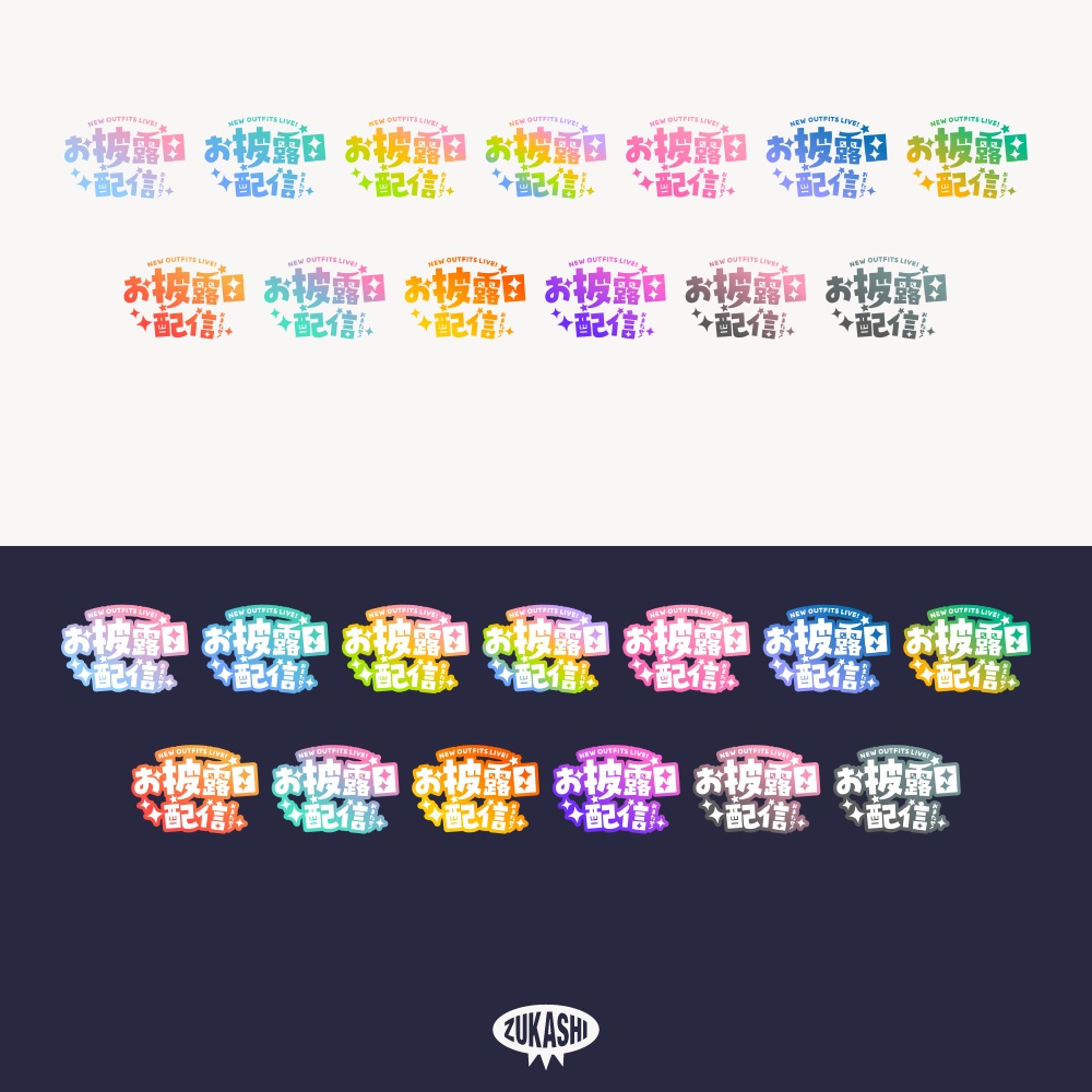 ゴシック新衣装お披露目配信ロゴ【フリー素材・サムネ素材】