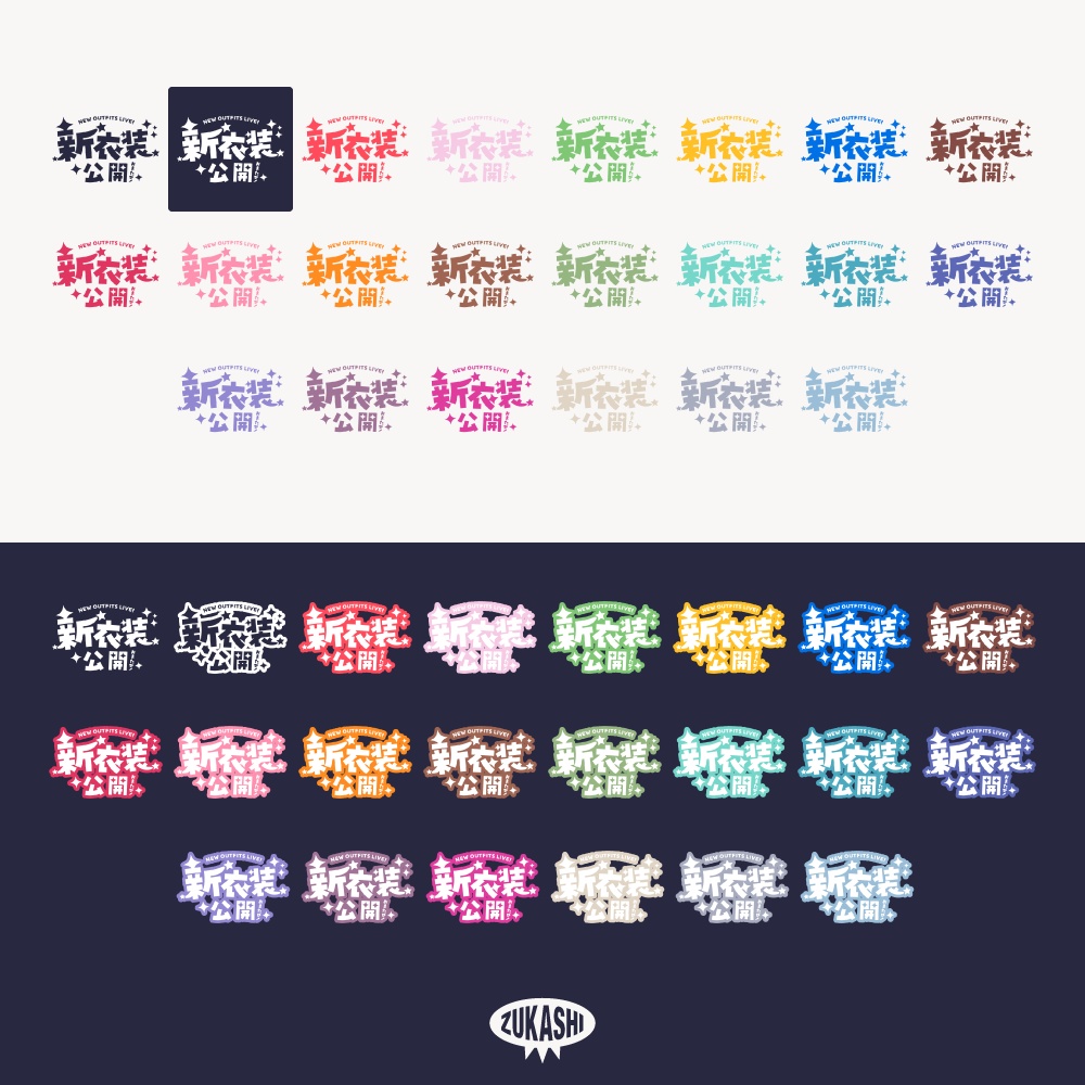 ゴシック新衣装お披露目配信ロゴ【フリー素材・サムネ素材】