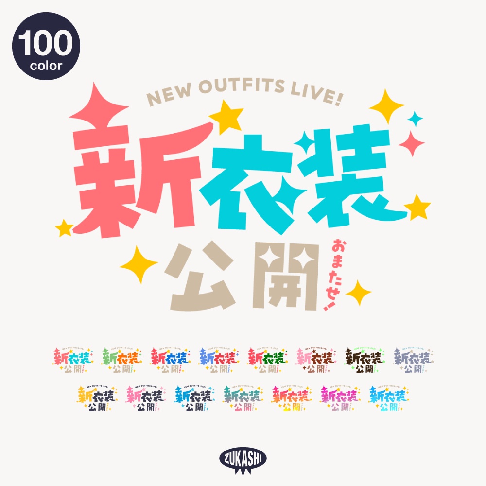 ゴシック新衣装お披露目配信ロゴ【フリー素材・サムネ素材】