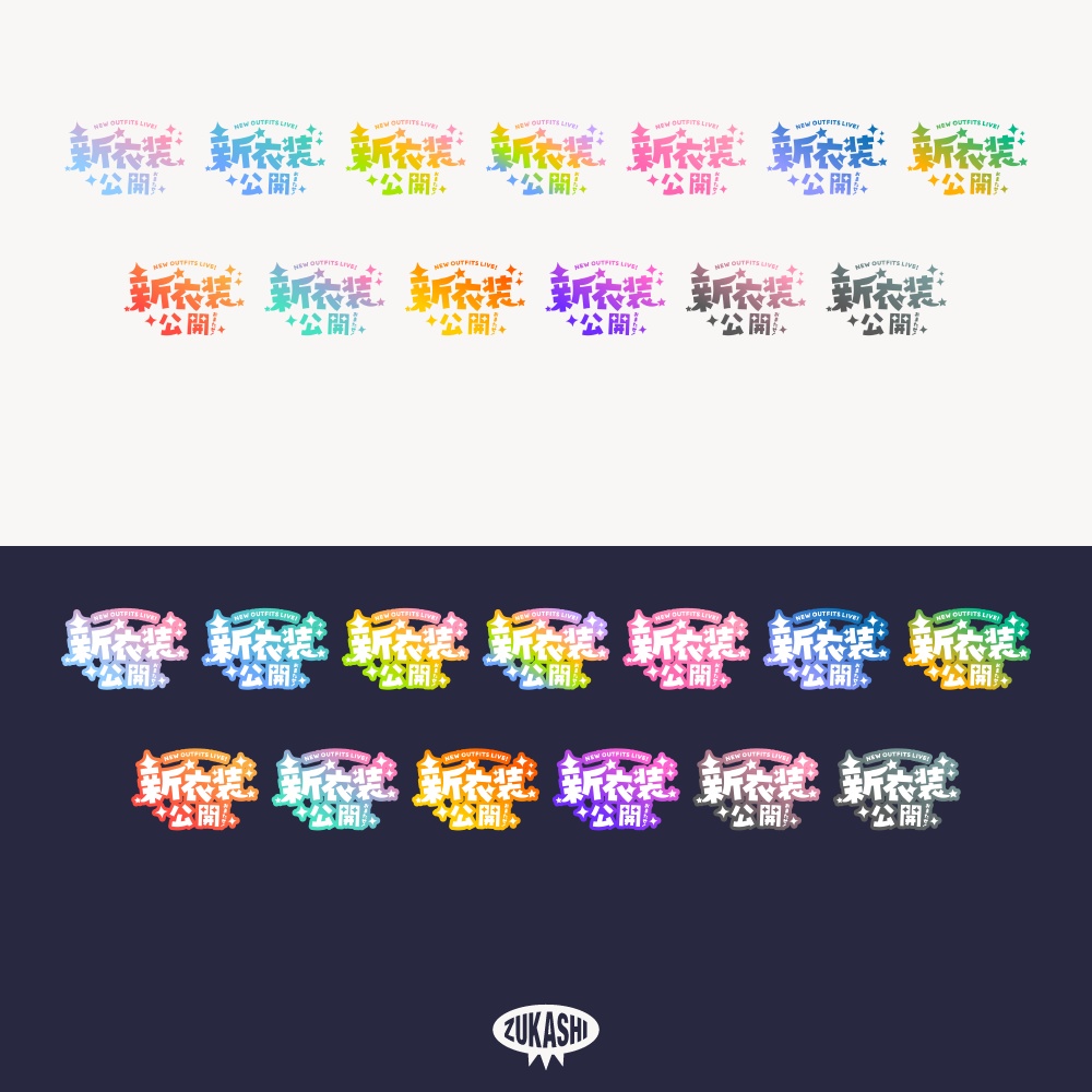 ゴシック新衣装お披露目配信ロゴ【フリー素材・サムネ素材】