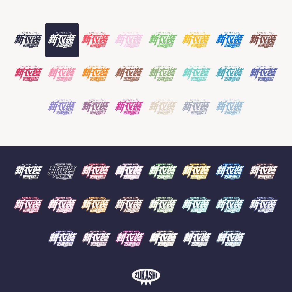 サイバー新衣装お披露目配信ロゴ【フリー素材・サムネ素材】