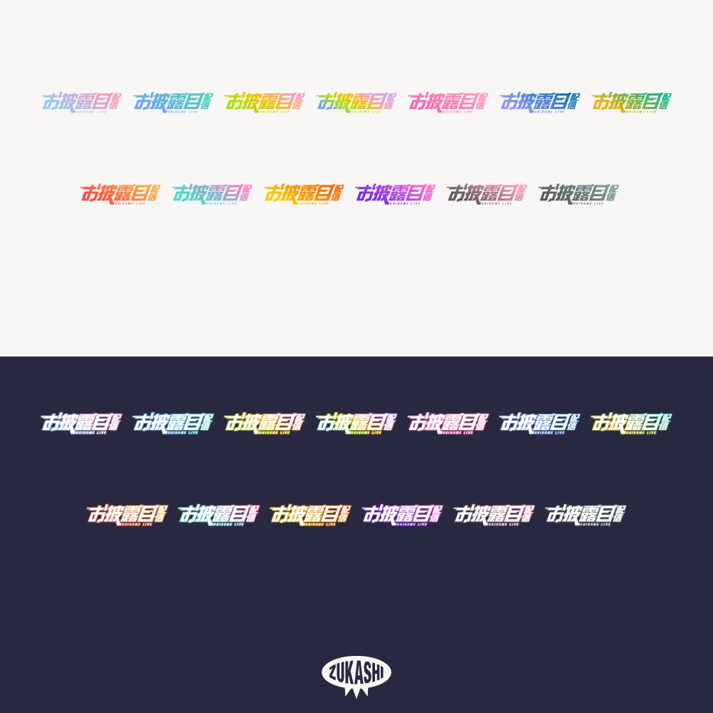 サイバー新衣装お披露目配信ロゴ【フリー素材・サムネ素材】