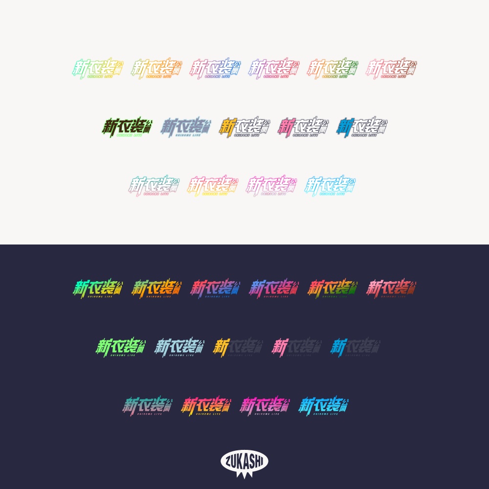 サイバー新衣装お披露目配信ロゴ【フリー素材・サムネ素材】