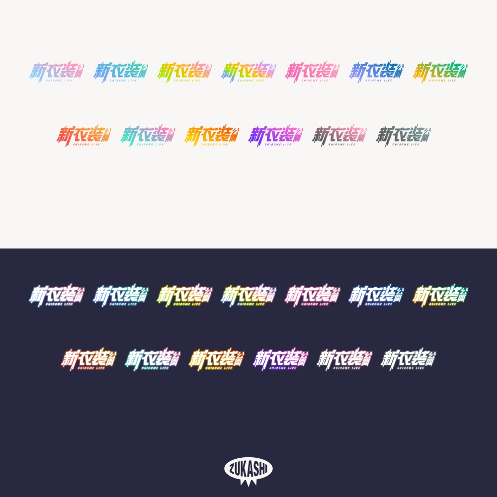 サイバー新衣装お披露目配信ロゴ【フリー素材・サムネ素材】