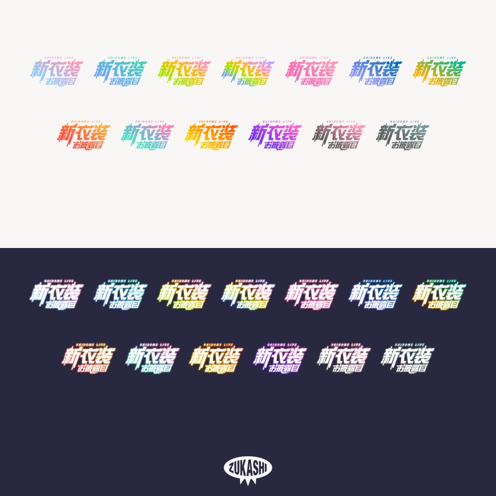 サイバー新衣装お披露目配信ロゴ【フリー素材・サムネ素材】