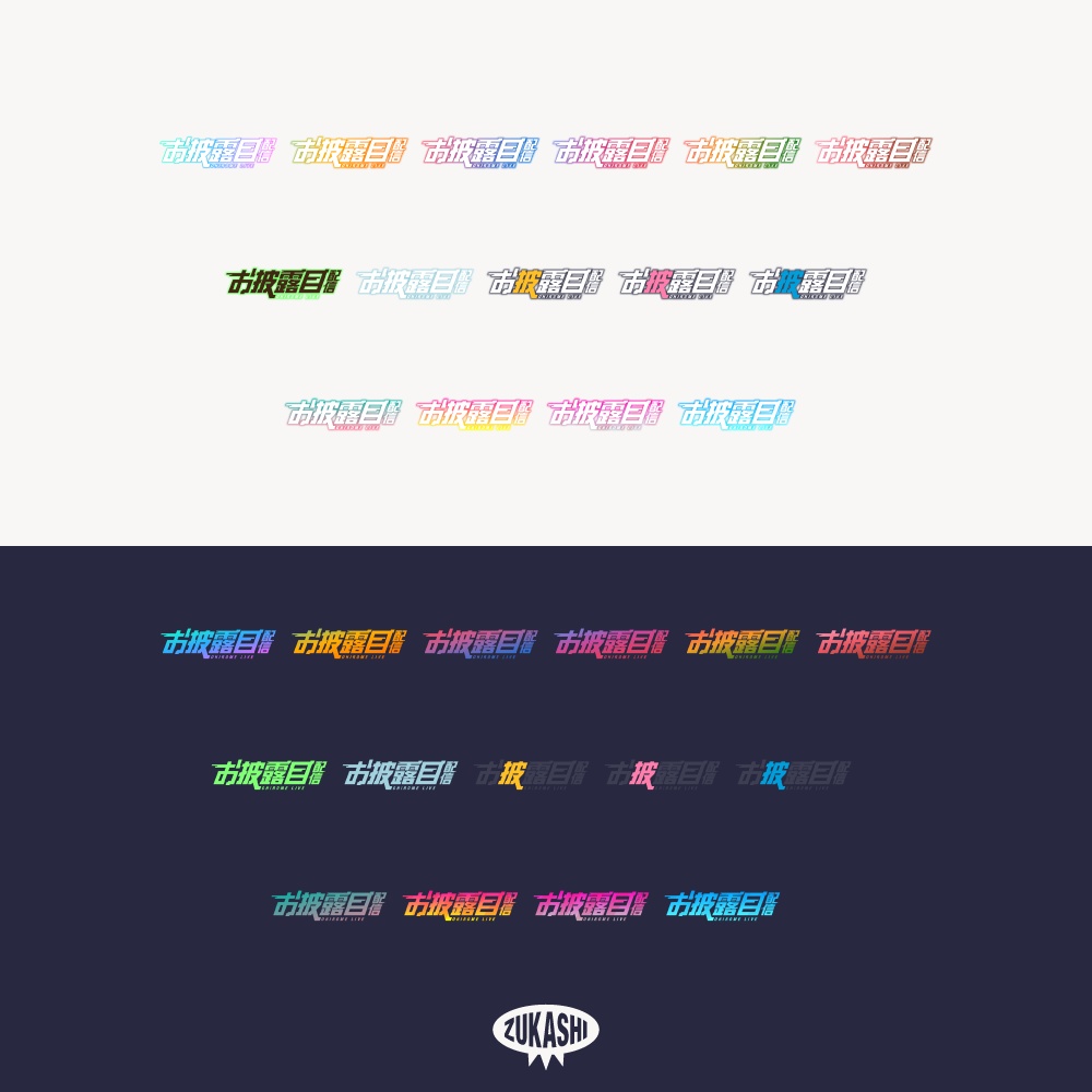 サイバー新衣装お披露目配信ロゴ【フリー素材・サムネ素材】