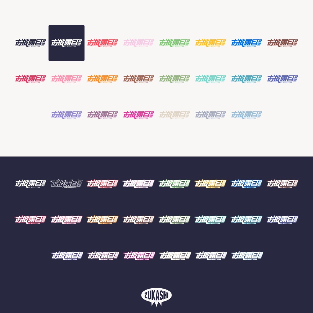 サイバー新衣装お披露目配信ロゴ【フリー素材・サムネ素材】