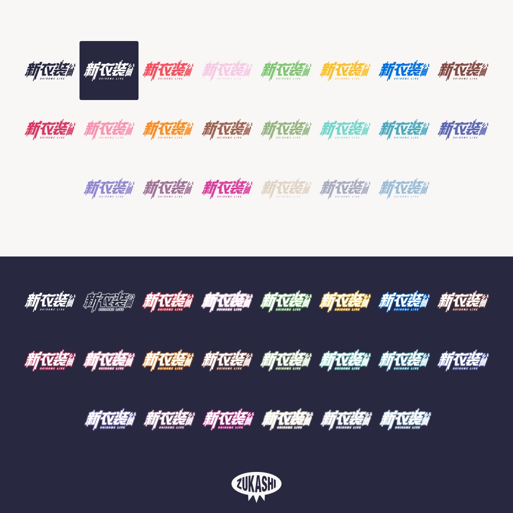 サイバー新衣装お披露目配信ロゴ【フリー素材・サムネ素材】