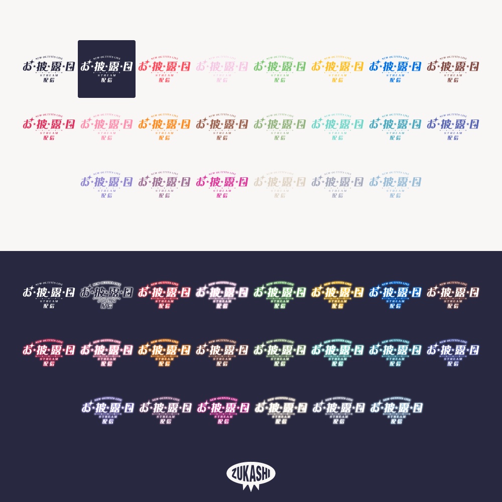 レトロ新衣装お披露目配信ロゴ【フリー素材・サムネ素材】