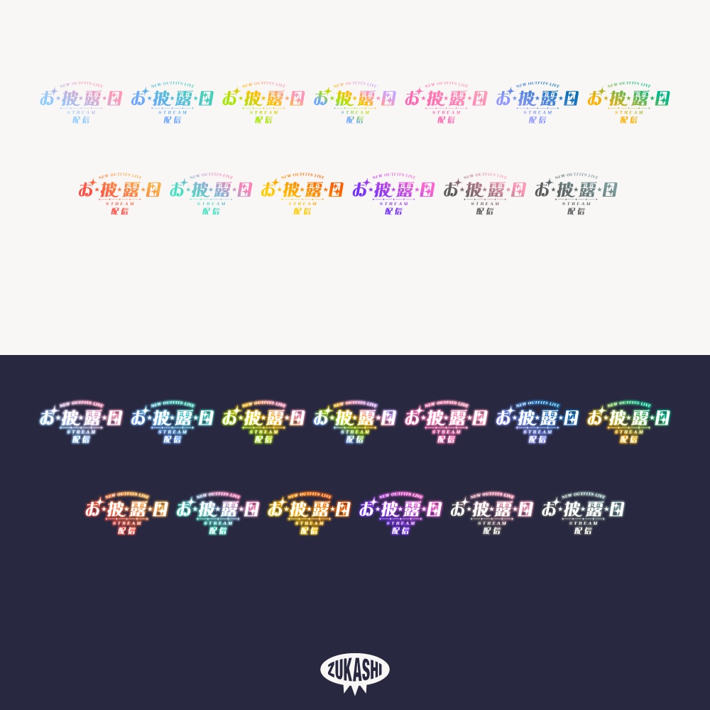 レトロ新衣装お披露目配信ロゴ【フリー素材・サムネ素材】