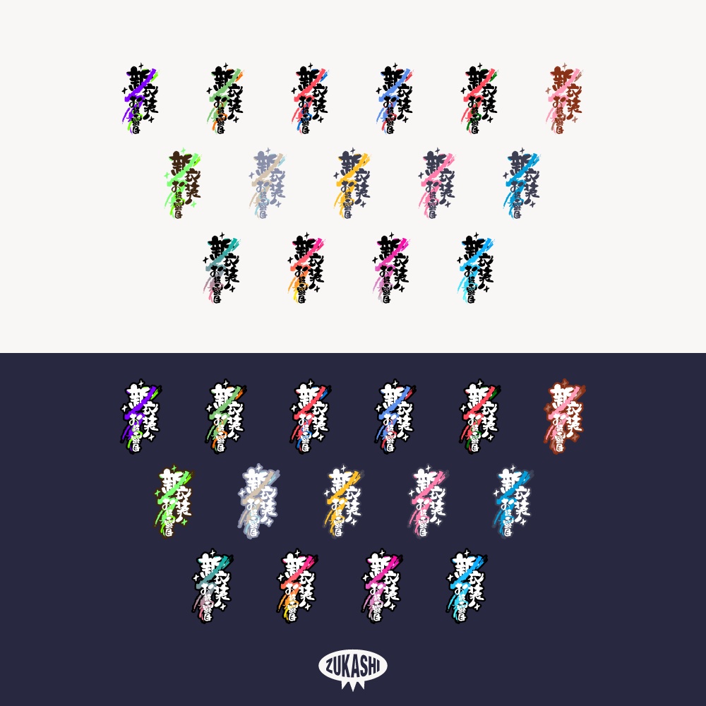 和風新衣装お披露目配信ロゴ【フリー素材・サムネ素材】