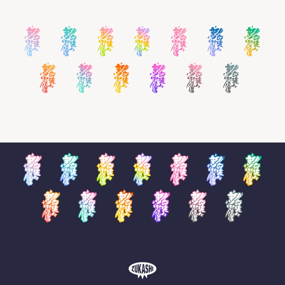 和風新衣装お披露目配信ロゴ【フリー素材・サムネ素材】