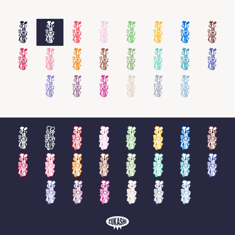 和風新衣装お披露目配信ロゴ【フリー素材・サムネ素材】