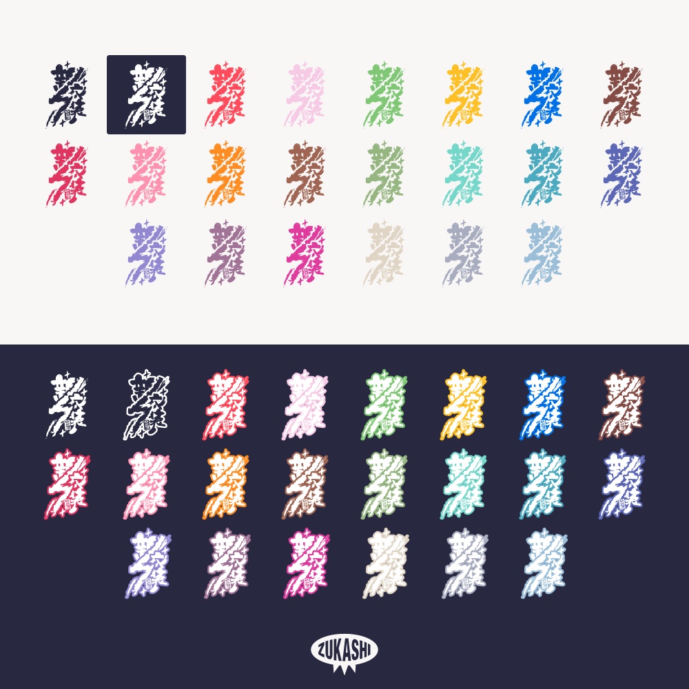 和風新衣装お披露目配信ロゴ【フリー素材・サムネ素材】