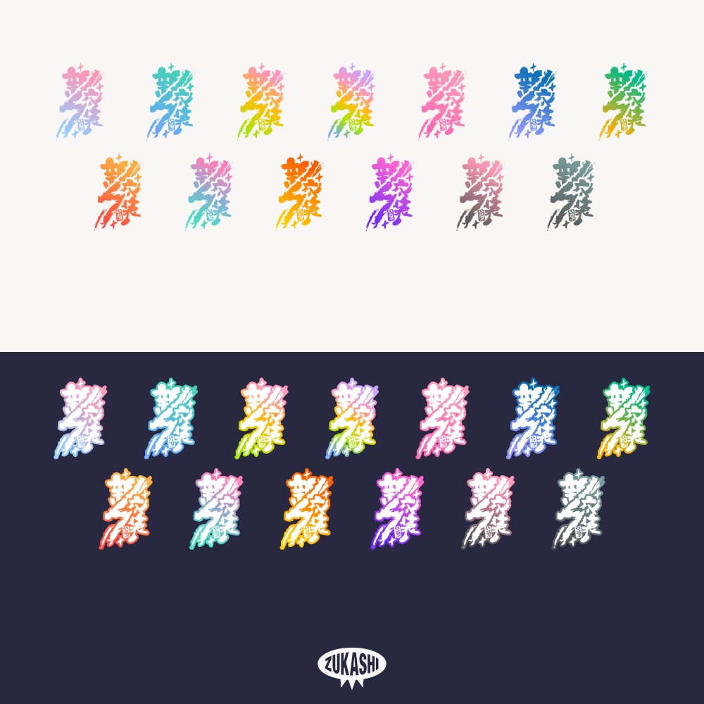 和風新衣装お披露目配信ロゴ【フリー素材・サムネ素材】