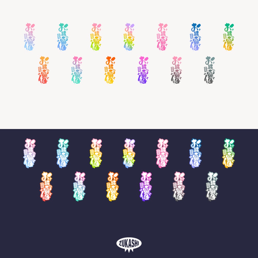 和風新衣装お披露目配信ロゴ【フリー素材・サムネ素材】