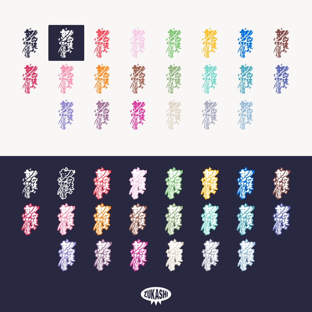 和風新衣装お披露目配信ロゴ【フリー素材・サムネ素材】