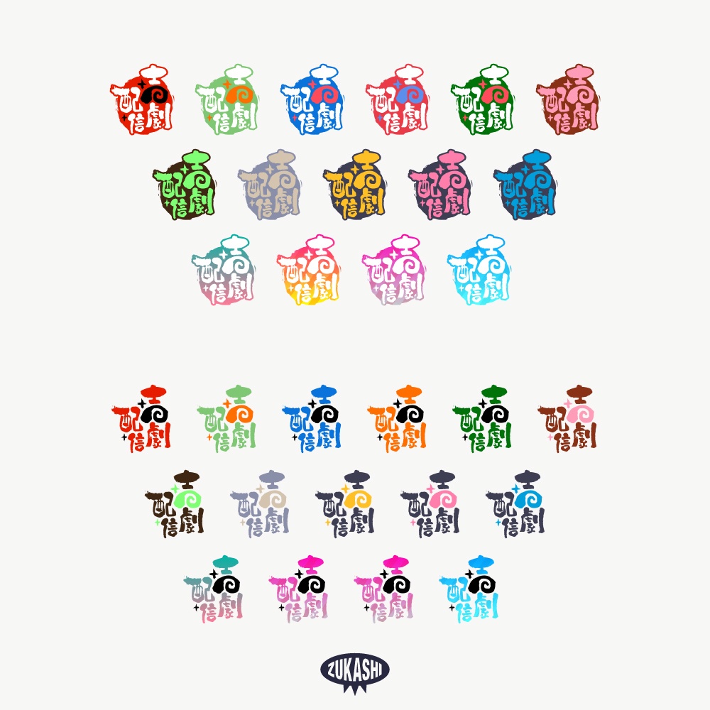 和風の声劇配信ロゴ【フリー素材・サムネ素材】