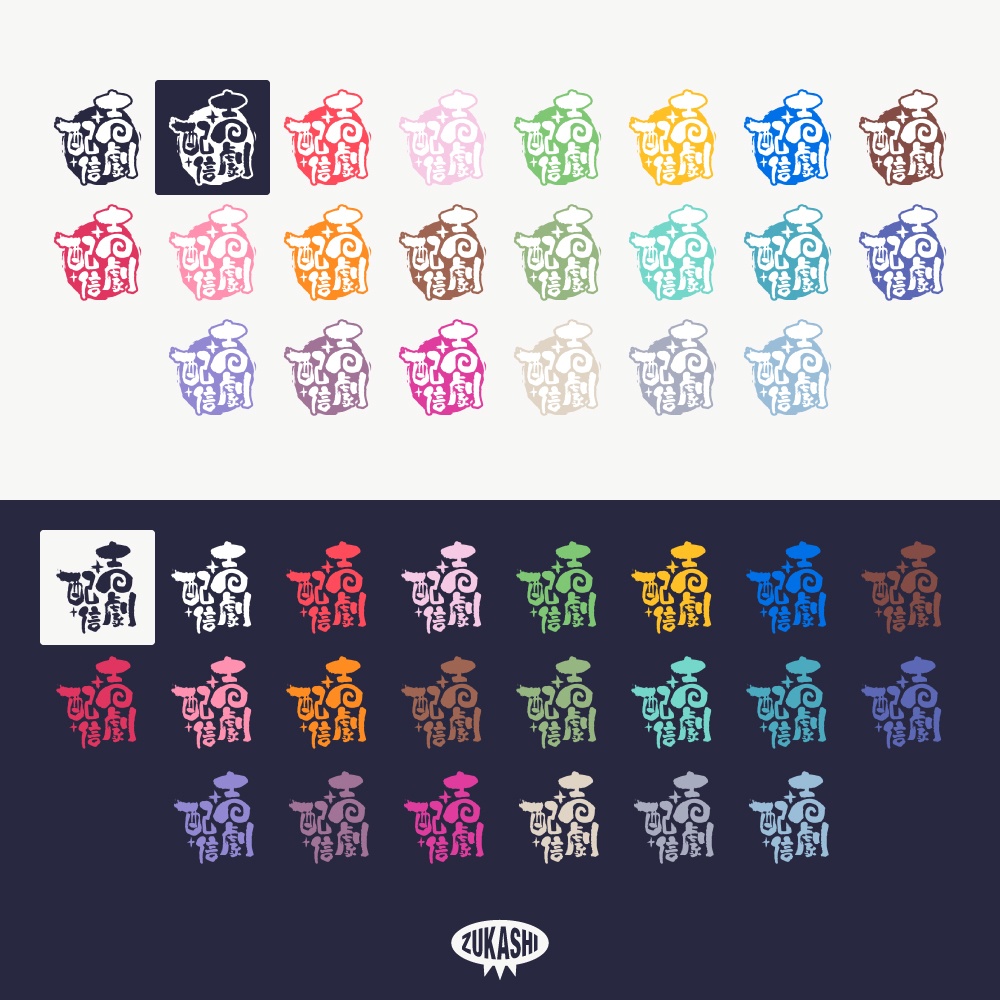 和風の声劇配信ロゴ【フリー素材・サムネ素材】