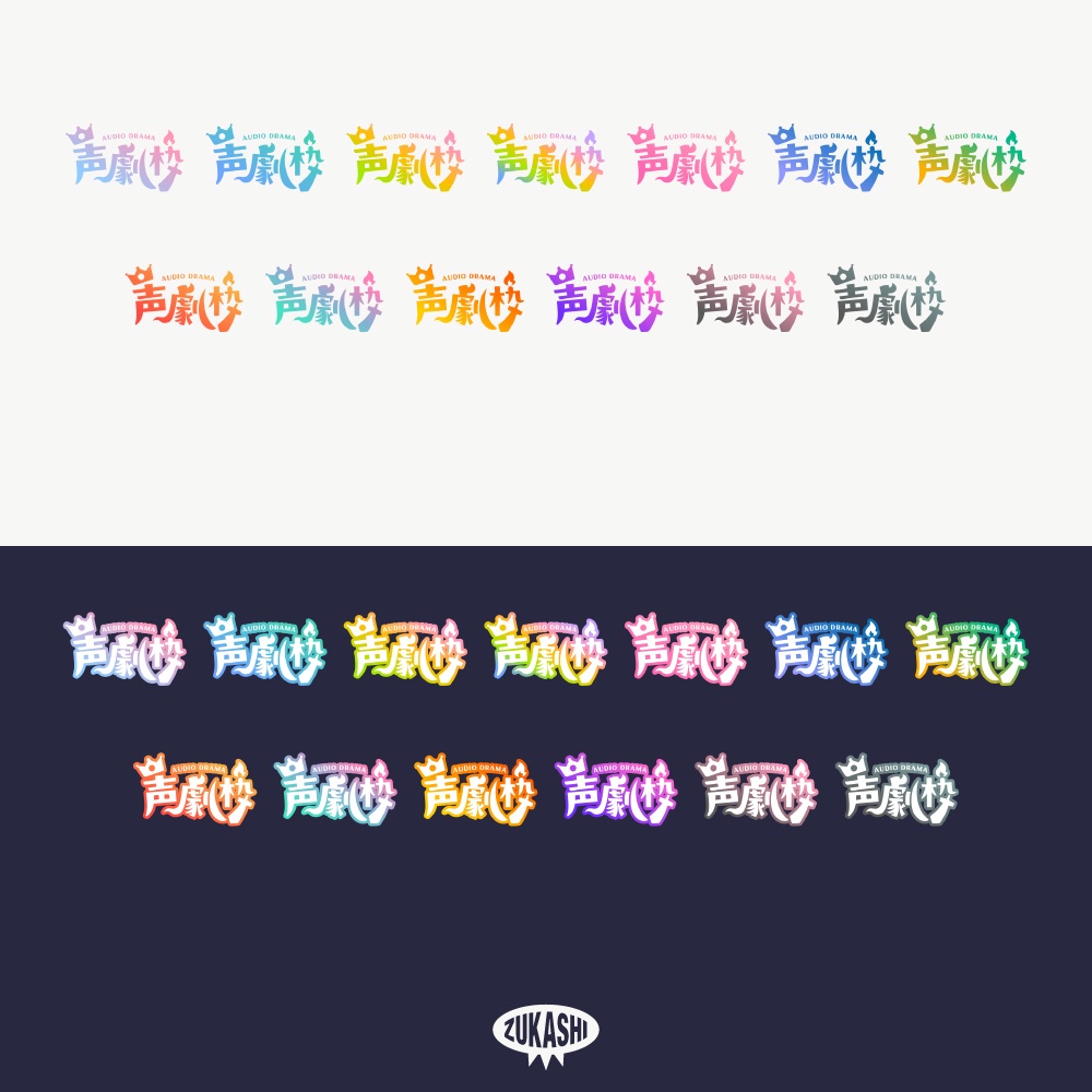 勇者の声劇配信ロゴ【フリー素材・サムネ素材】