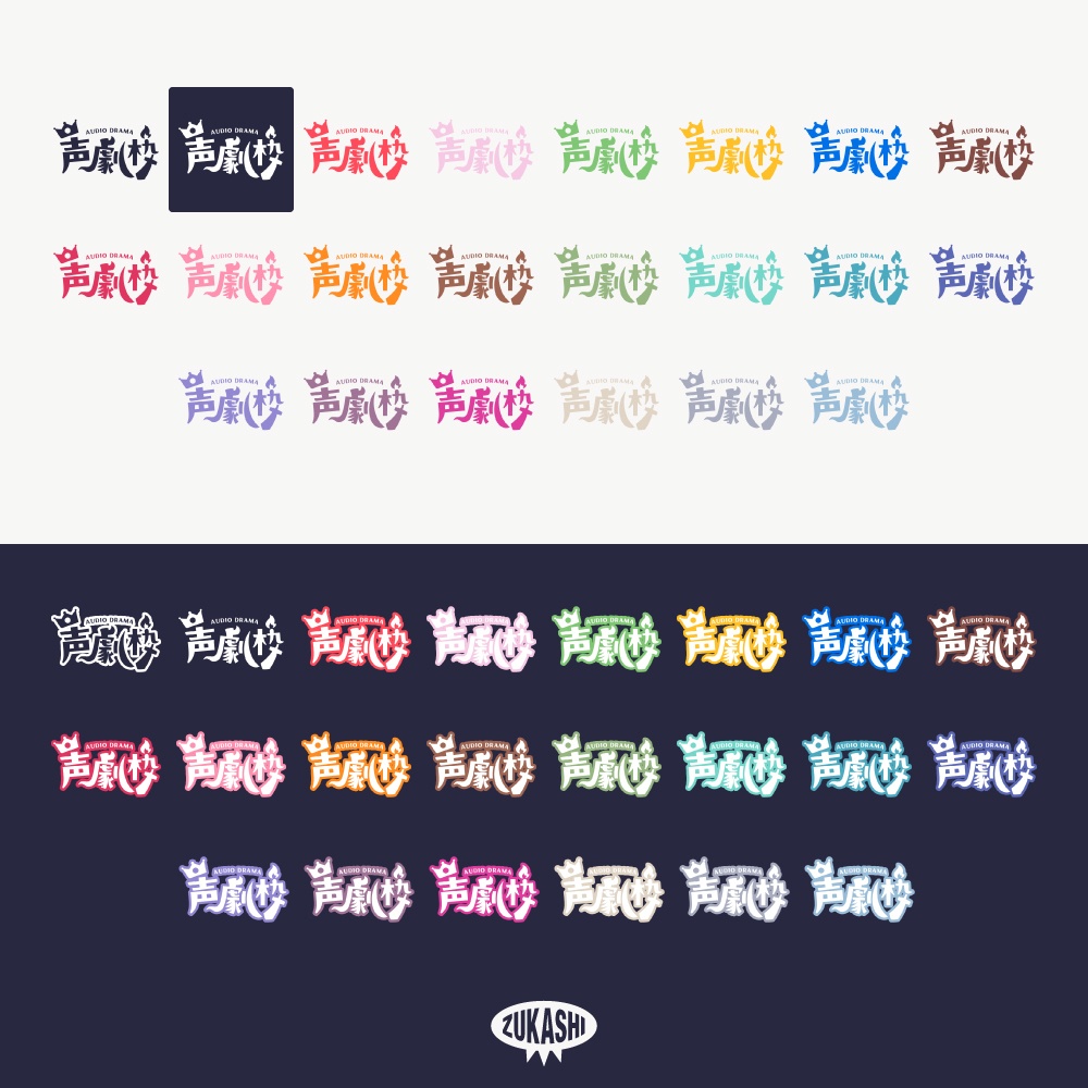 勇者の声劇配信ロゴ【フリー素材・サムネ素材】