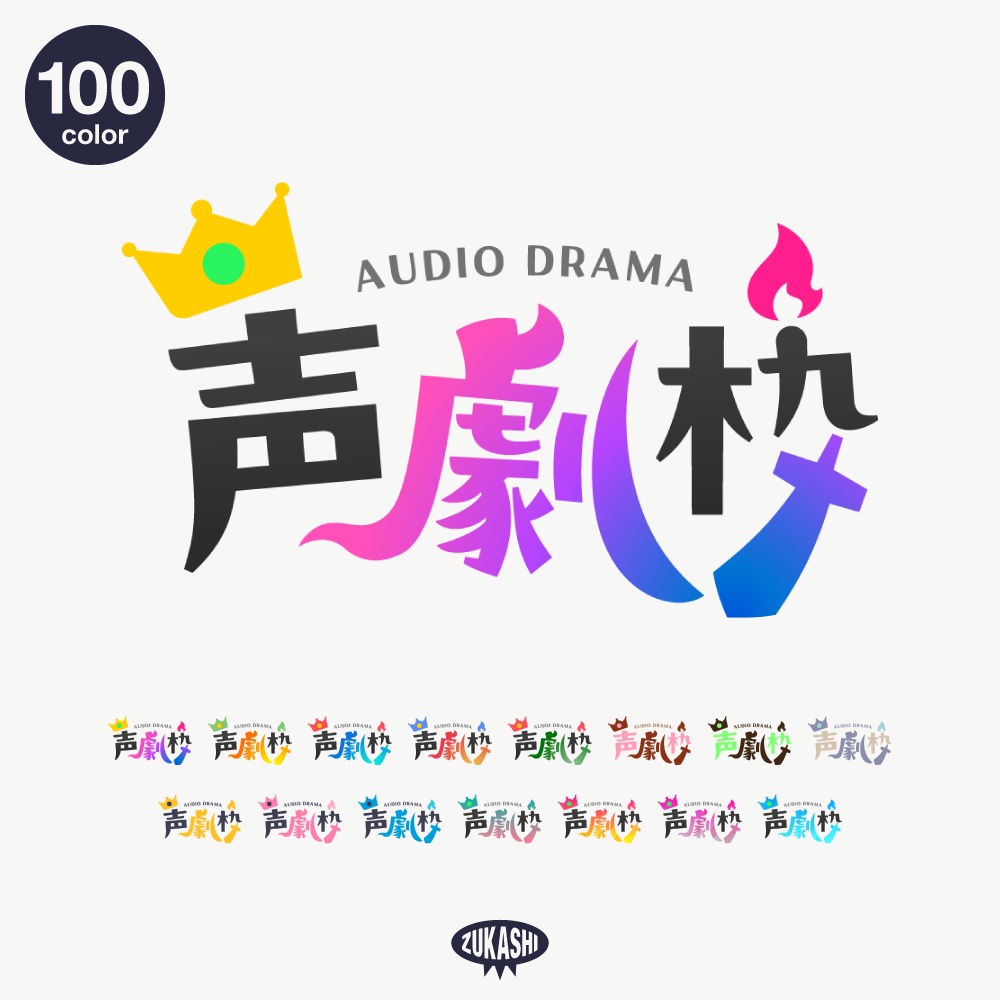 勇者の声劇配信ロゴ【フリー素材・サムネ素材】 