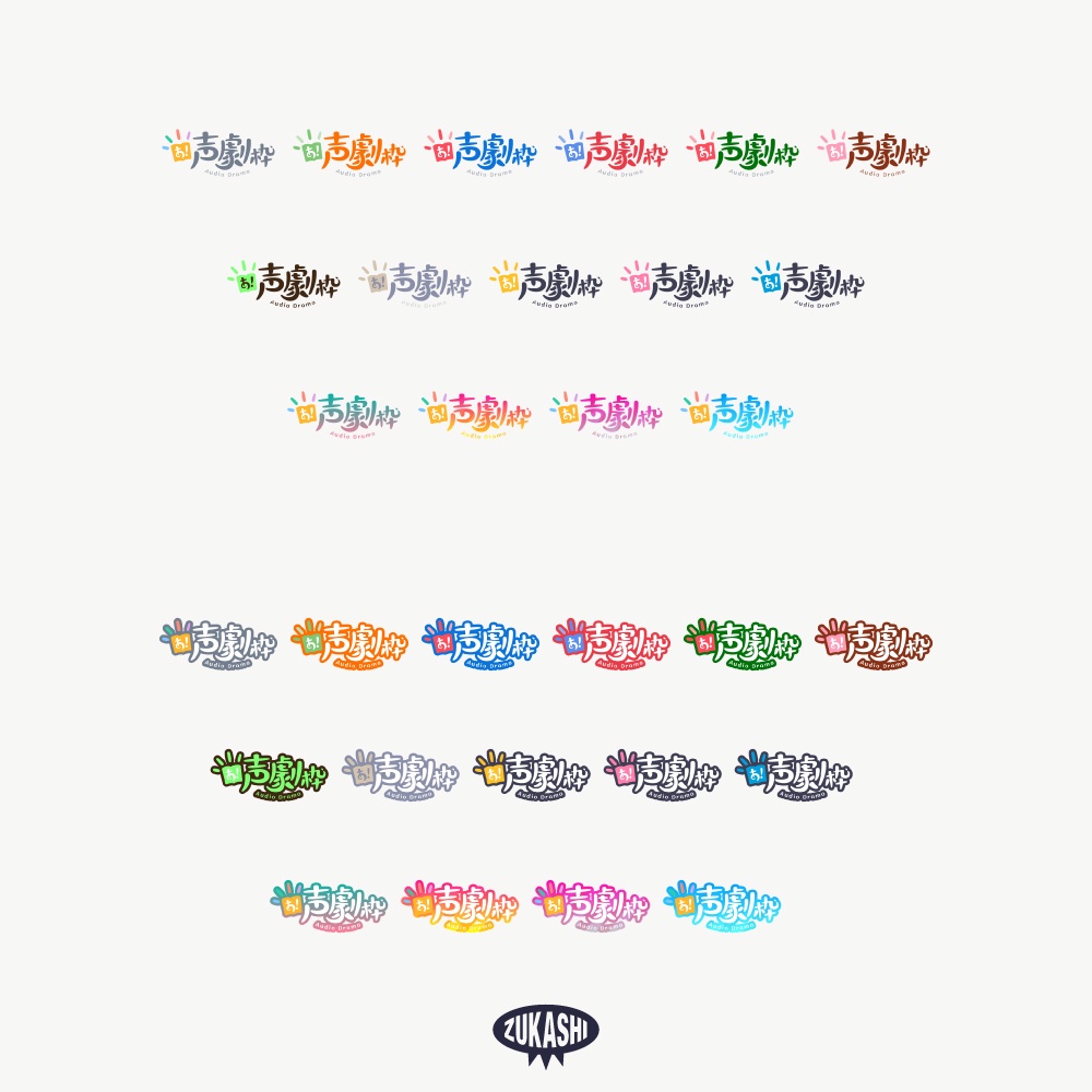 セリフ本声劇配信ロゴ【フリー素材・サムネ素材】