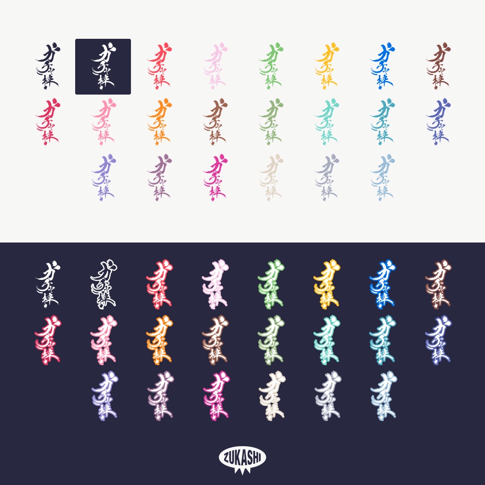 和風ガチャ枠配信ロゴ【フリー素材・サムネ素材】