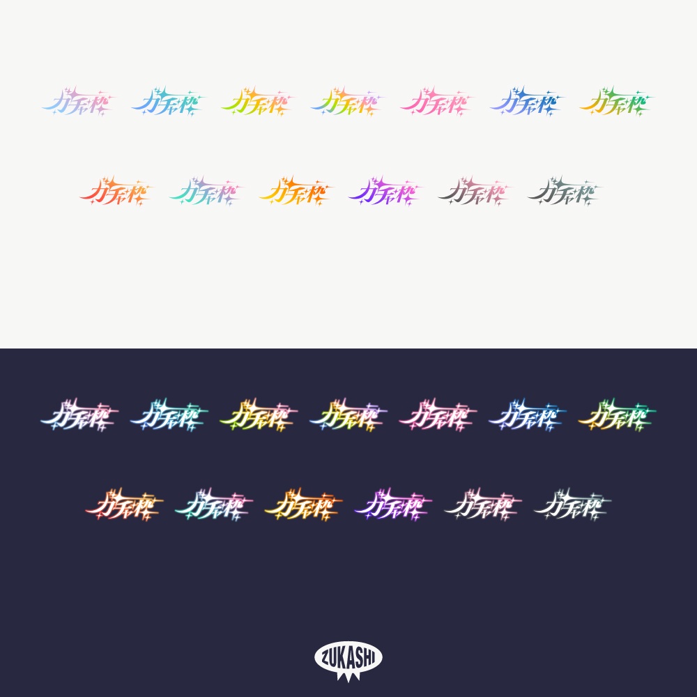 流星のガチャ枠配信ロゴ【フリー素材・サムネ素材】