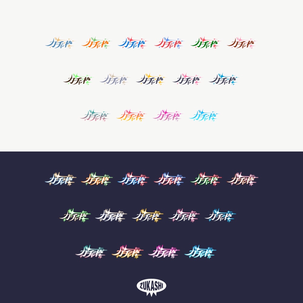 流星のガチャ枠配信ロゴ【フリー素材・サムネ素材】