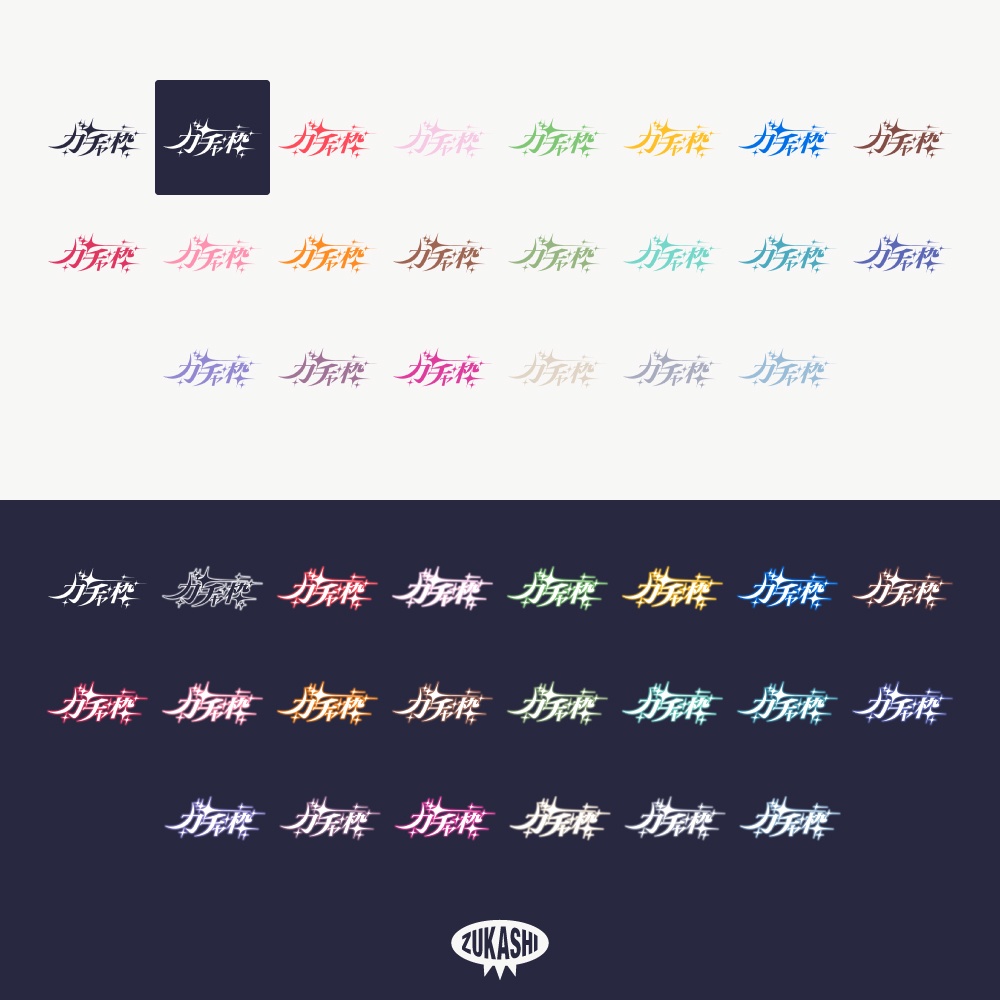 流星のガチャ枠配信ロゴ【フリー素材・サムネ素材】