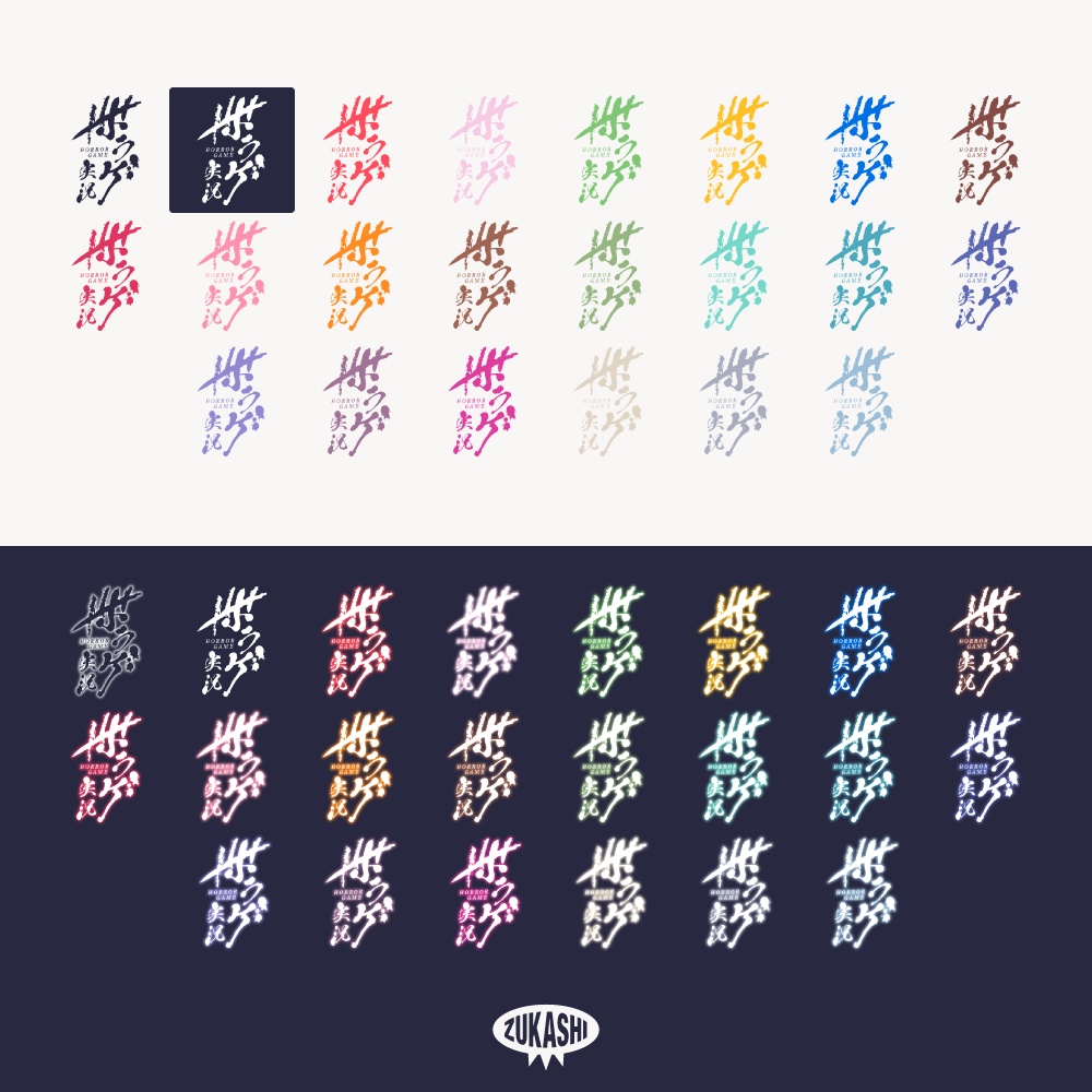 和風のホラゲ実況ロゴ 明朝フォント【フリー素材・サムネ素材】