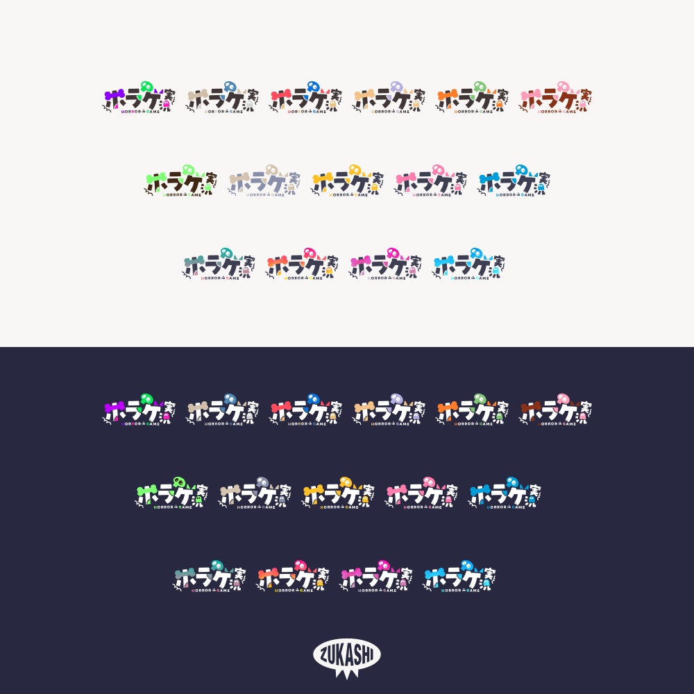 ポップなホラゲ実況ロゴ 明朝フォント【フリー素材・サムネ素材】