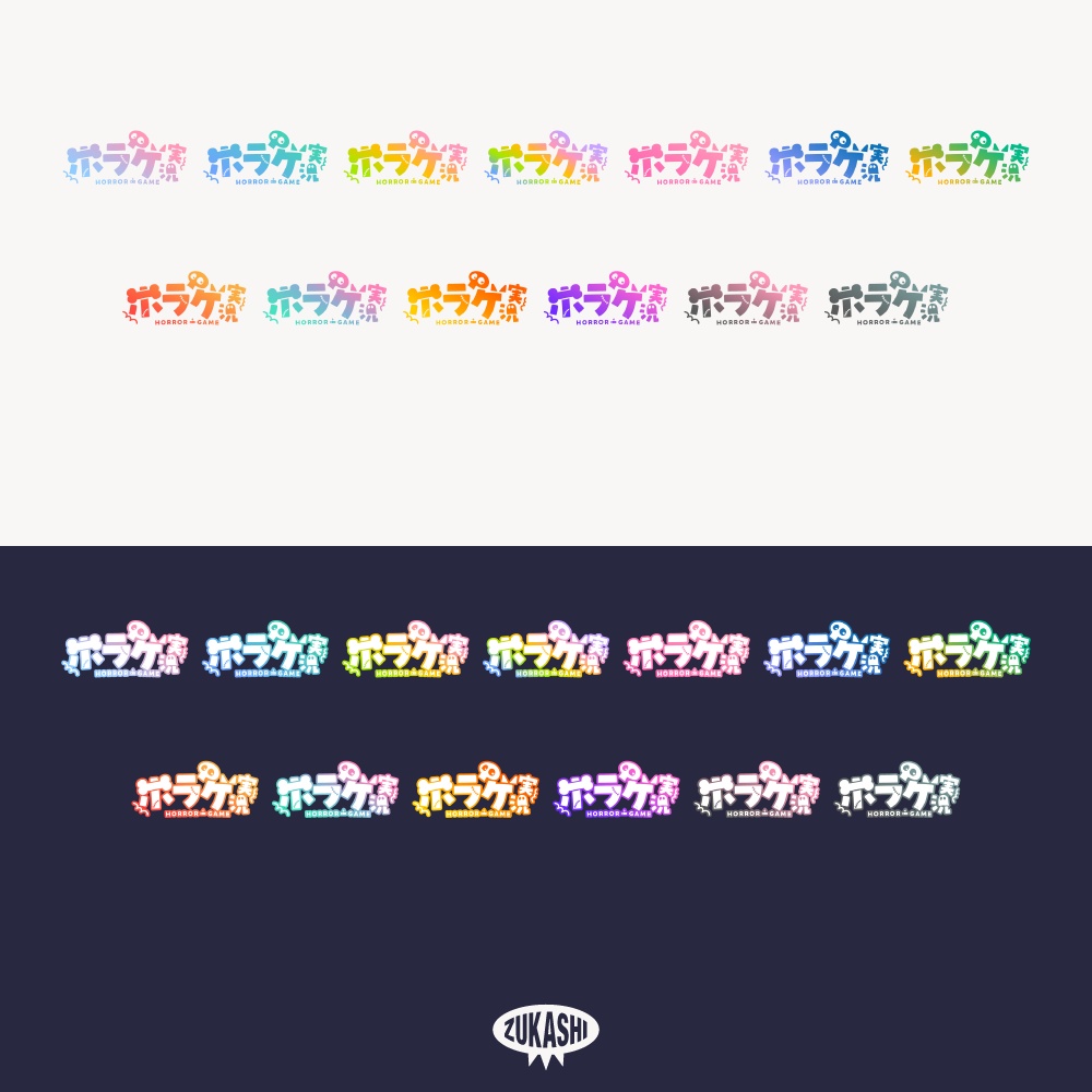 ポップなホラゲ実況ロゴ 明朝フォント【フリー素材・サムネ素材】