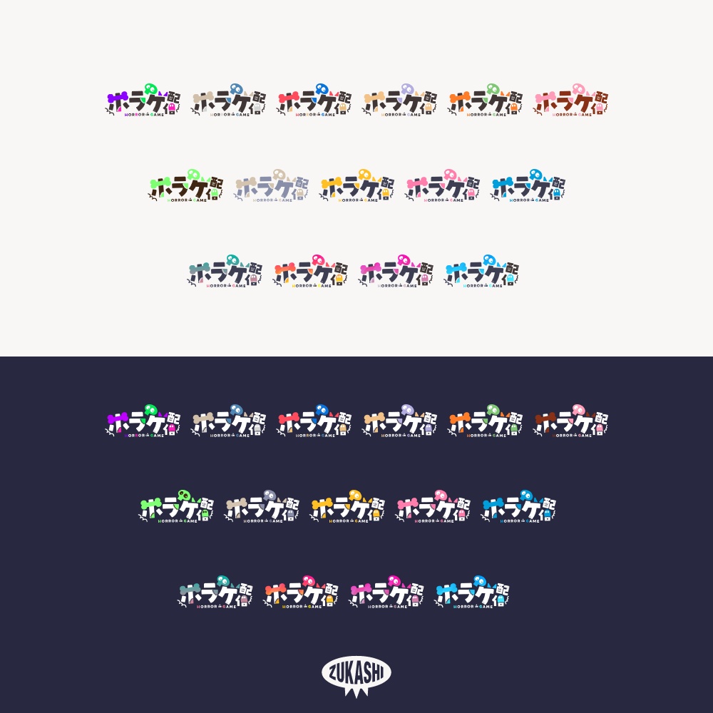 ポップなホラゲ配信ロゴ 明朝フォント【フリー素材・サムネ素材】