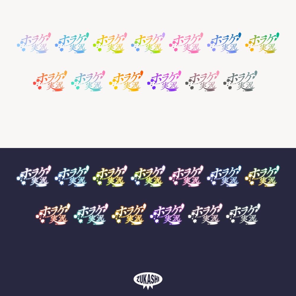 ホラゲ実況ロゴ 明朝フォント【フリー素材・サムネ素材】