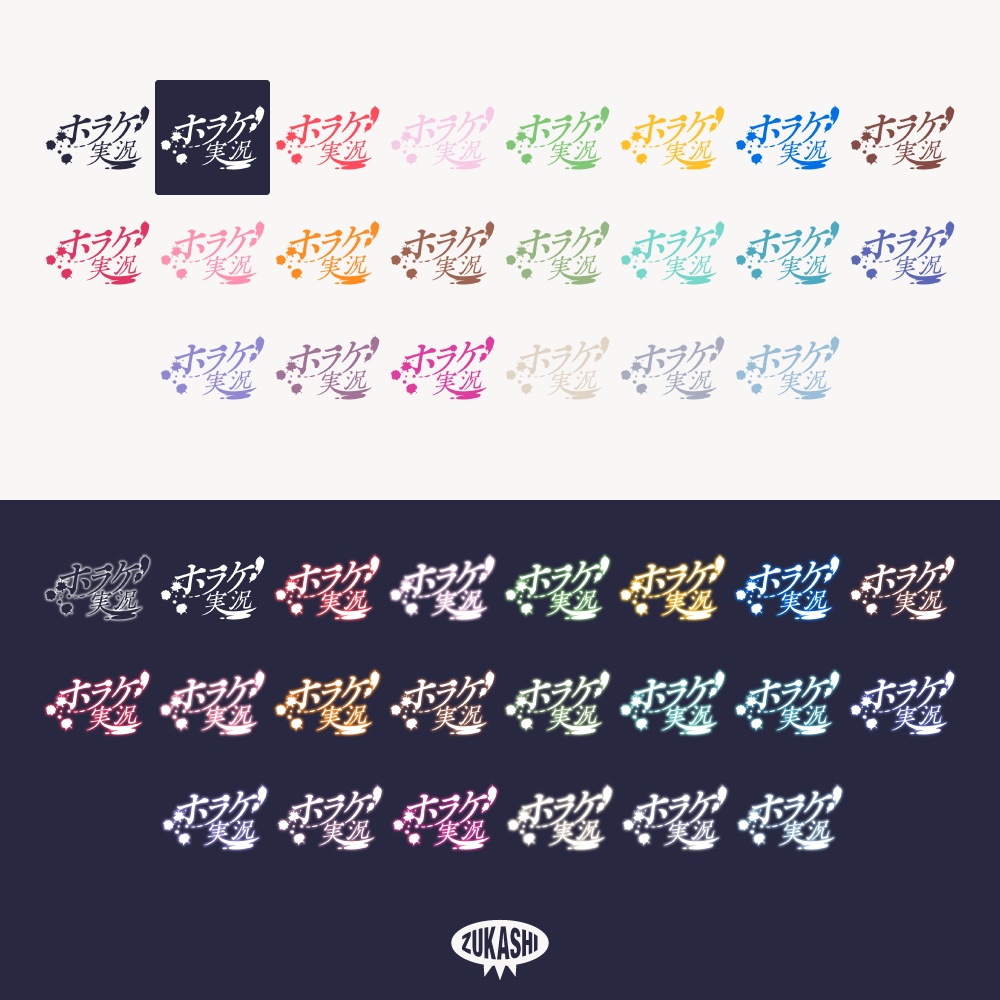 ホラゲ実況ロゴ 明朝フォント【フリー素材・サムネ素材】