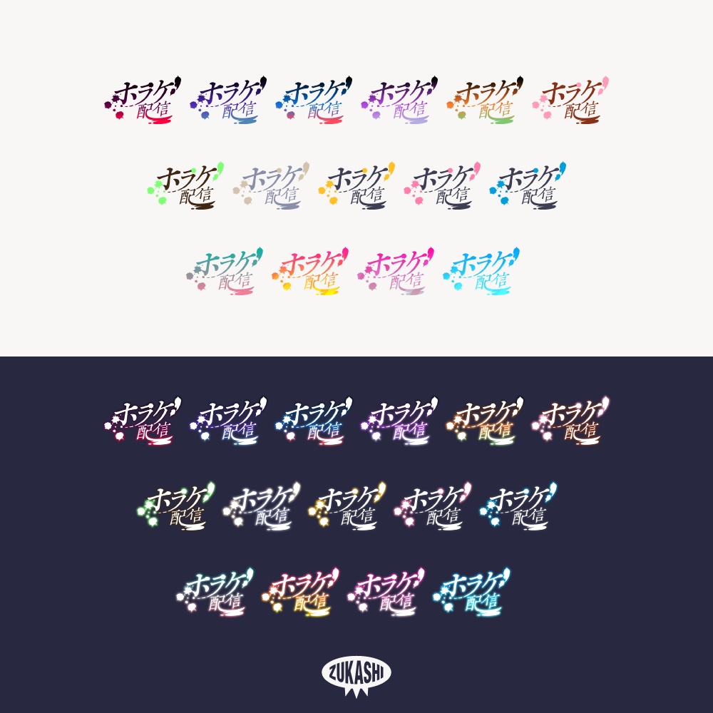 ホラゲ配信ロゴ 明朝フォント【フリー素材・サムネ素材】