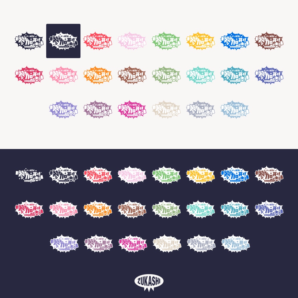 カードゲーム参加型配信ロゴ【フリー素材・サムネ素材】