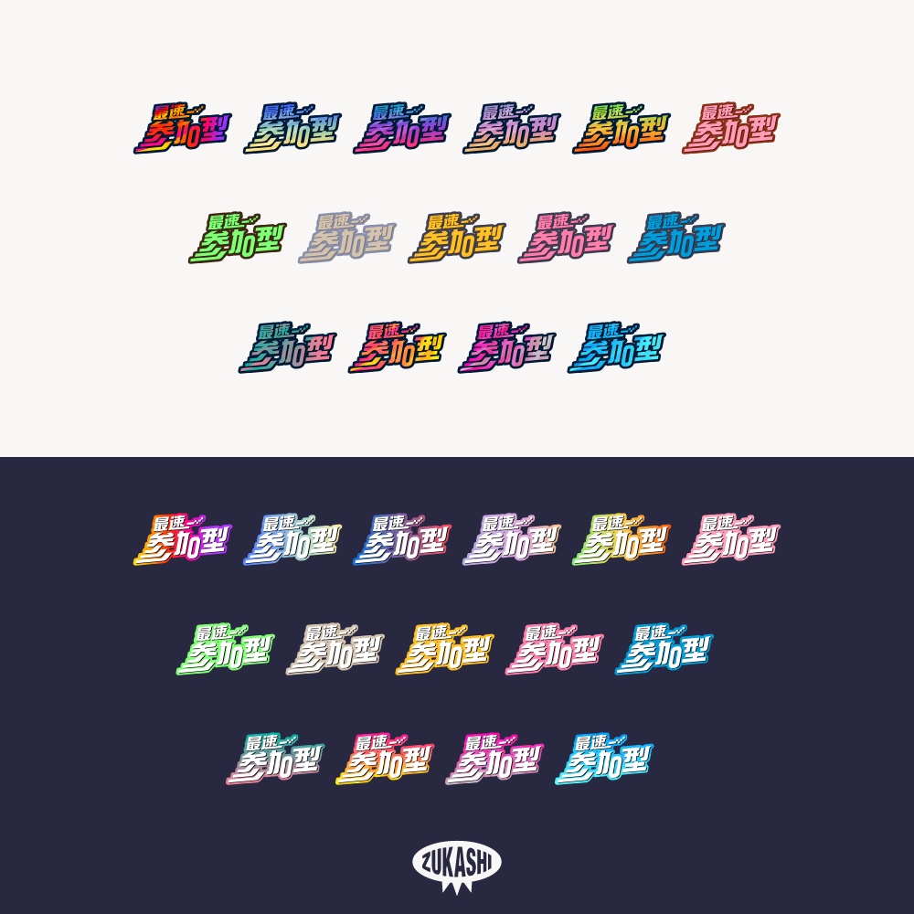 レースゲーム参加型配信ロゴ【フリー素材・サムネ素材】