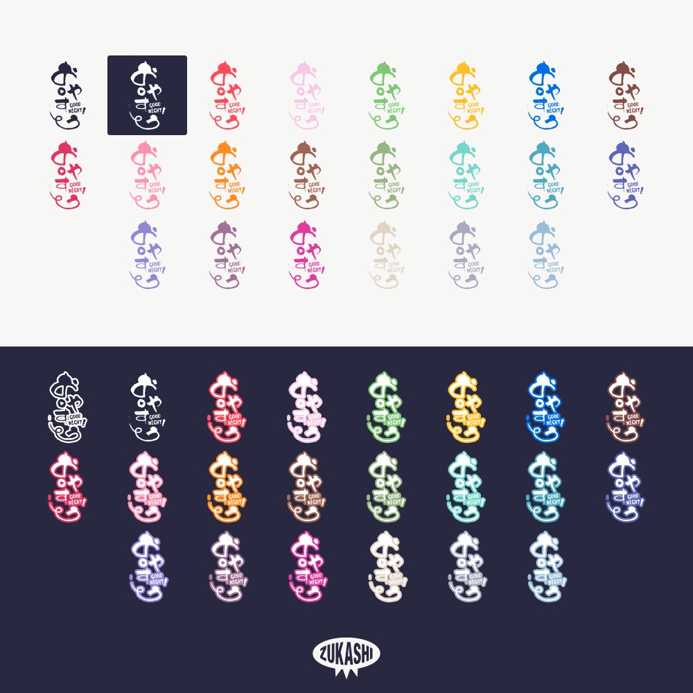 筆文字の感謝配信ロゴ【ありがとう】【ご視聴いただきありがとうございます】【おはよう】【おやすみ】【フリー素材・サムネ素材】