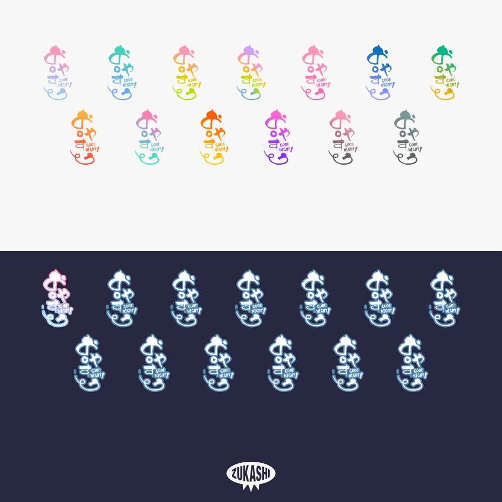 筆文字の感謝配信ロゴ【ありがとう】【ご視聴いただきありがとうございます】【おはよう】【おやすみ】【フリー素材・サムネ素材】