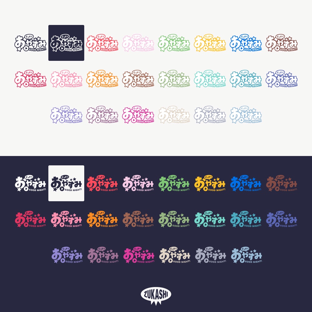 星とゴシックの感謝配信ロゴ【ありがとう】【ご視聴いただきありがとうございます】【おはよう】【おやすみ】【フリー素材・サムネ素材】