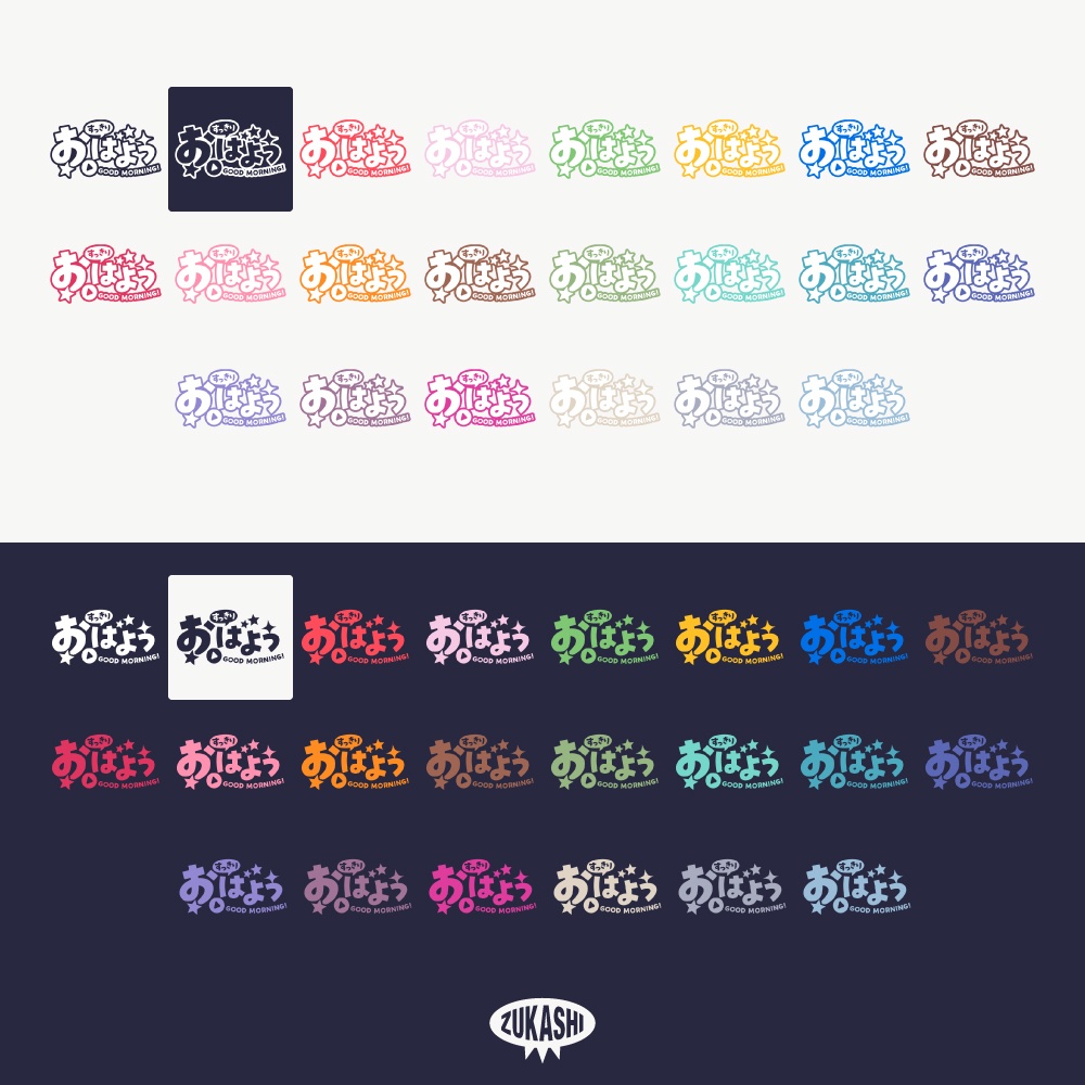 星とゴシックの感謝配信ロゴ【ありがとう】【ご視聴いただきありがとうございます】【おはよう】【おやすみ】【フリー素材・サムネ素材】