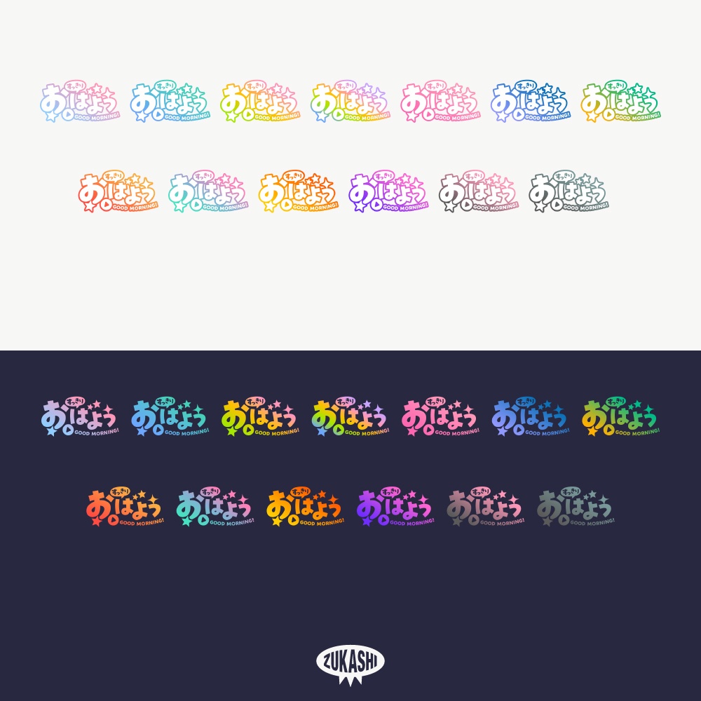 星とゴシックの感謝配信ロゴ【ありがとう】【ご視聴いただきありがとうございます】【おはよう】【おやすみ】【フリー素材・サムネ素材】